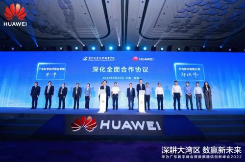 乘上数字技术与实体经济融合的华为专列，点亮七城数字之光